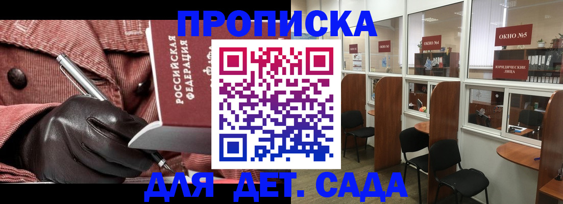 прописка для военкомата в Карабаново