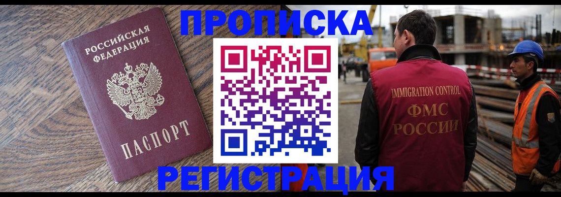 прописка для военкомата в Карабаново