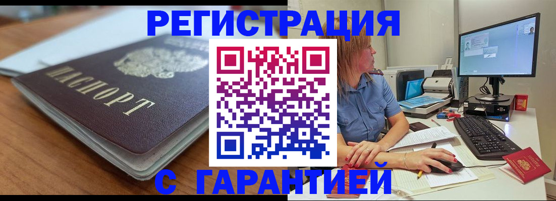 временная регистрация купить в Карабаново