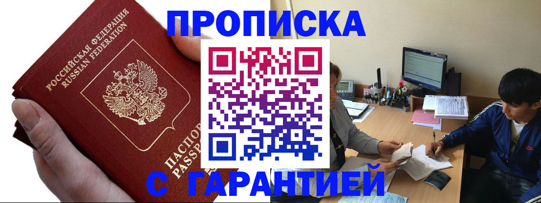 прописка в квартире в Карабаново