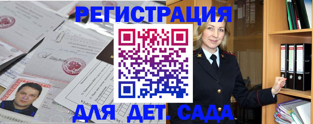 прописка для работы в Карабаново