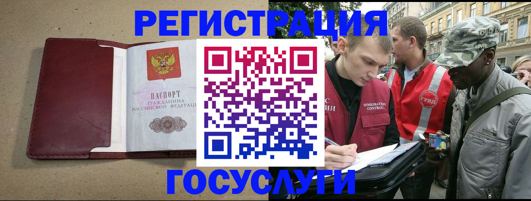 прописка в Карабаново