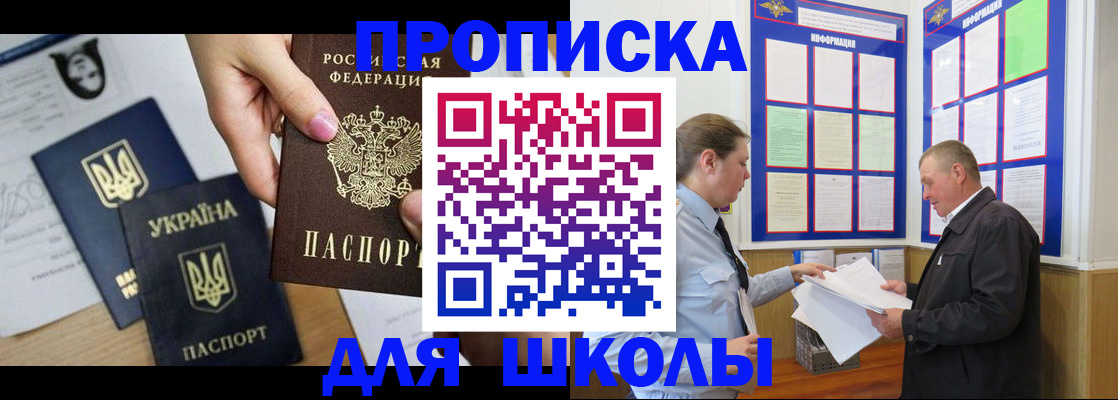 прописка регистрация в Карабаново